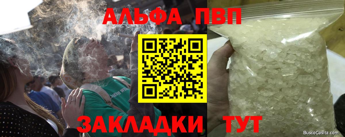 Alpha PVP мука  Вход с VPN  A-PVP  Губаха  Alpha PVP кристаллы  Alpha-PVP VHQ 