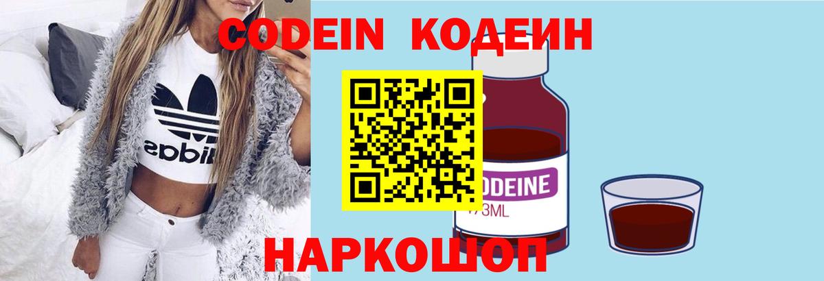 Кодеин напиток Lean (лин) Губаха