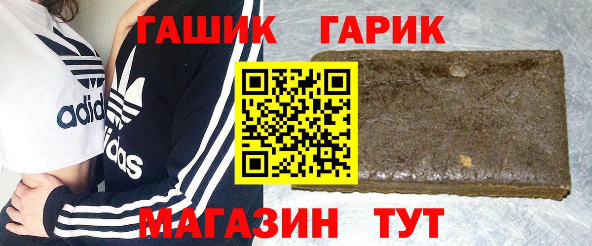 Гашиш гарик Губаха