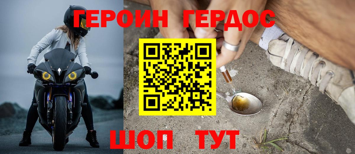 Губаха  ГЕРОИН Афган  Вход с VPN 