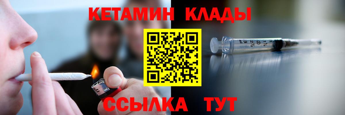 КЕТАМИН ketamine  Вход с VPN  Кетамин VHQ  Губаха 