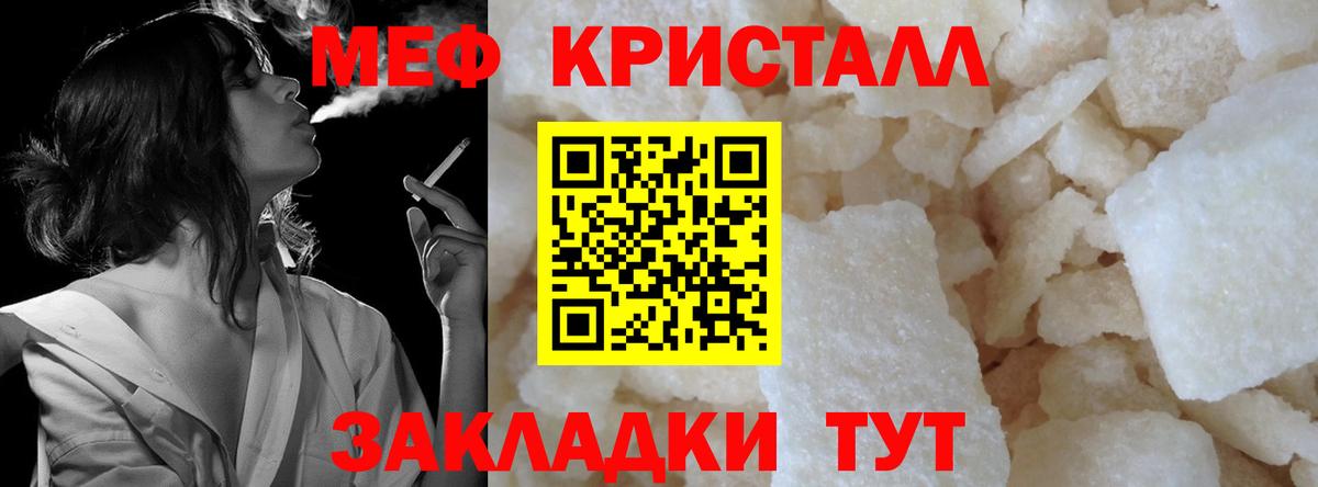 Меф мяу мяу  Губаха