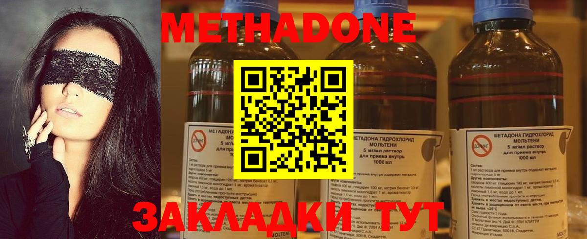 нарко площадка официальный сайт  Метадон VHQ  МЕТАДОН мёд  Вход с VPN  Губаха  мега онион 