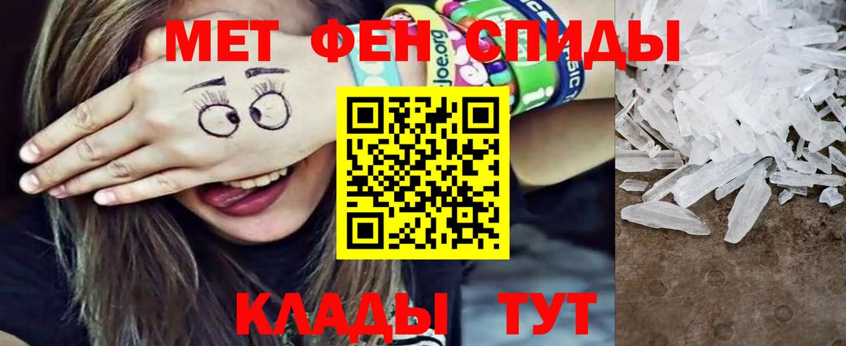 Первитин винт Губаха