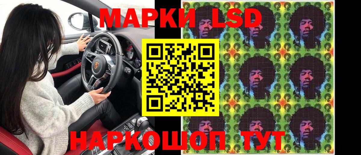 Марки NBOMe 1,5мг Губаха