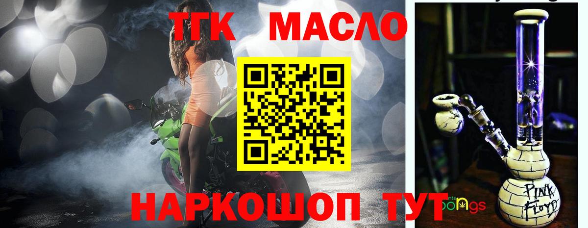 ТГК вейп Губаха