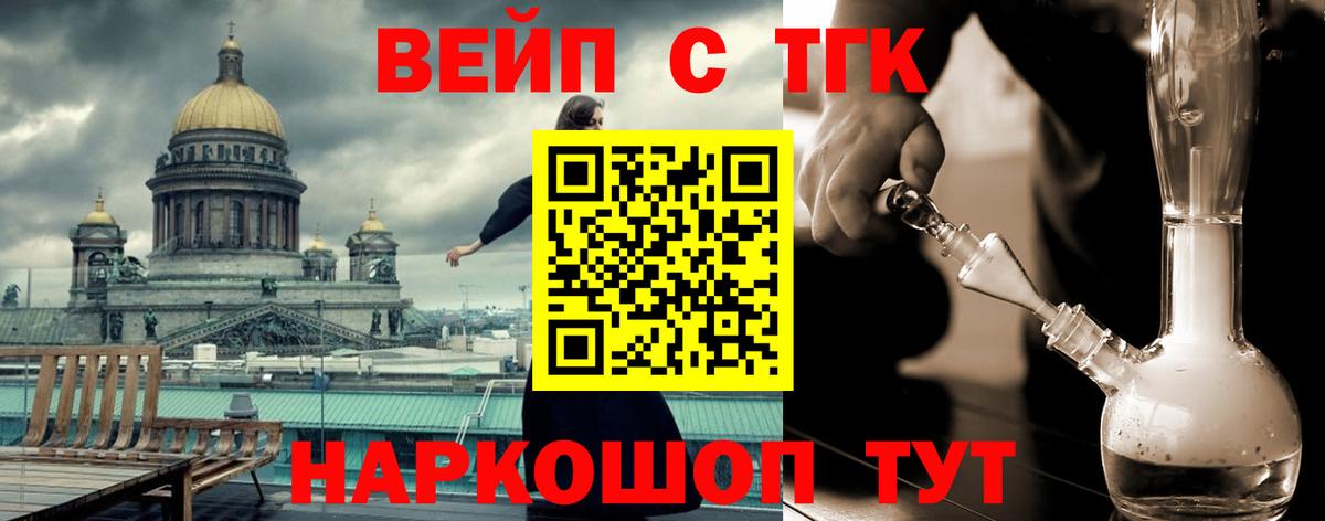Дистиллят ТГК вейп с тгк  Вход с VPN  Губаха  ТГК концентрат 