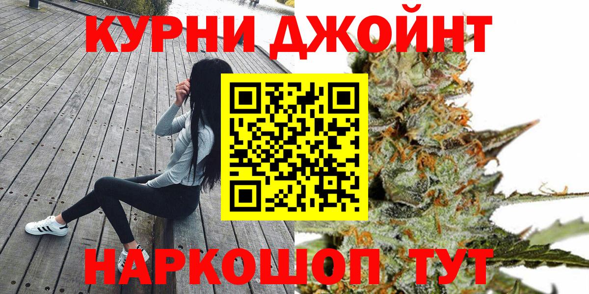 Бошки Шишки конопля  Каннабис конопля  Вход с VPN  Губаха  Шишки марихуана план 
